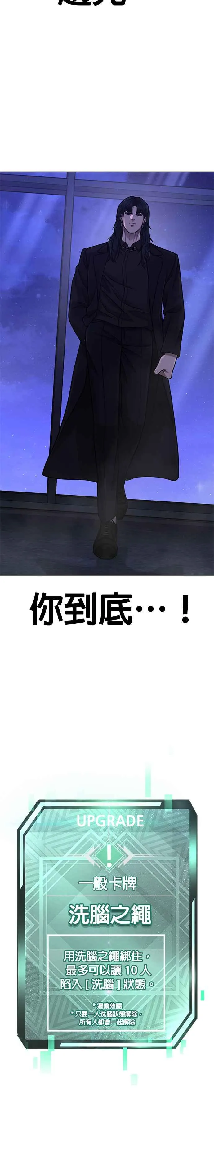 第111话 先从他的情报开始26