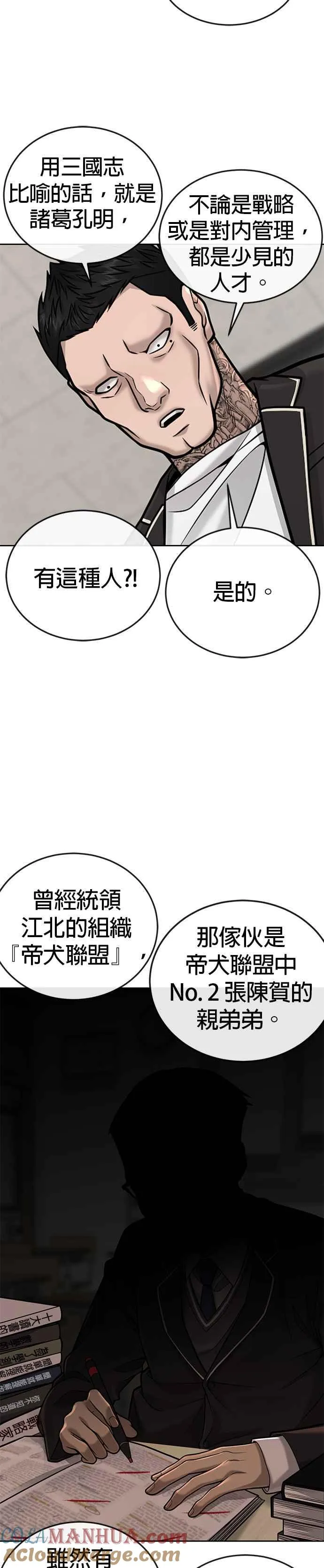 第34话 汗衫金秀贤来了！51