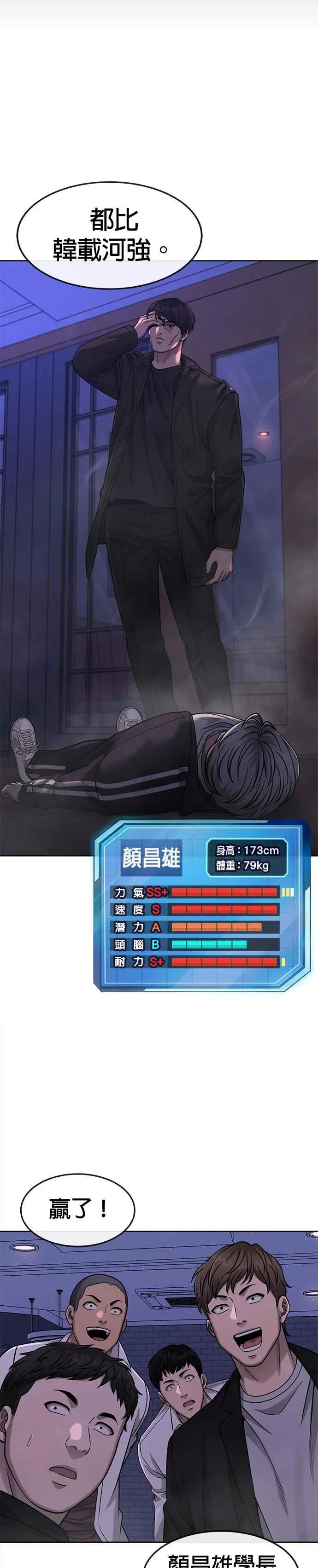 第85话 做好决心40