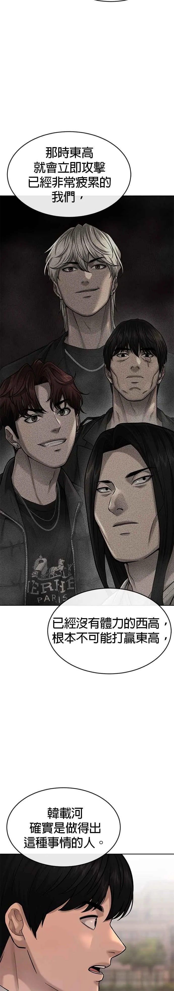 第58话 这是我们第一次对打吗？7