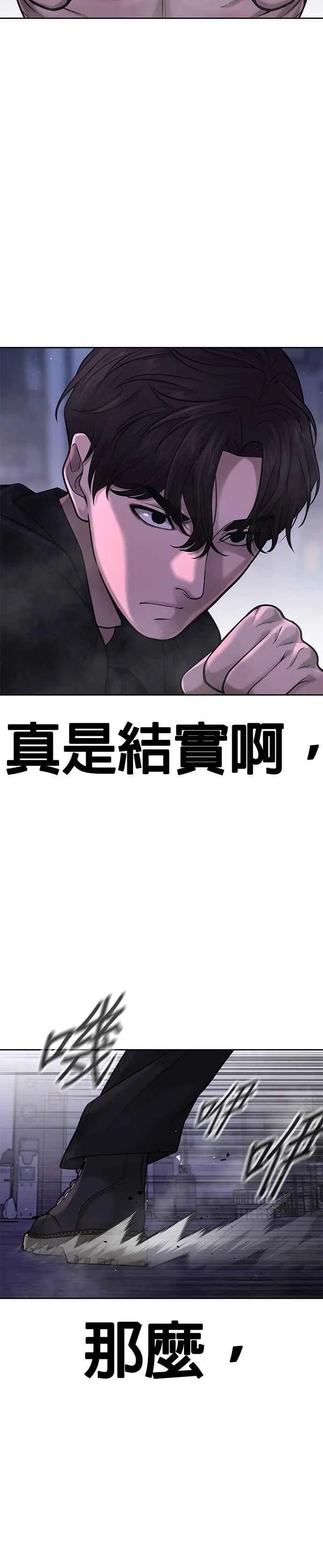 第59话 挨打的时候安静点5