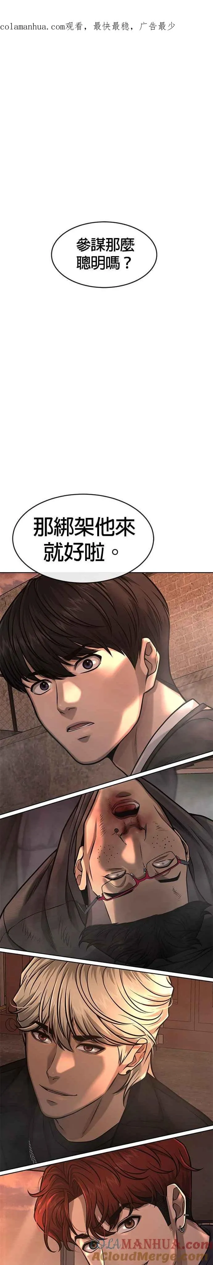第81话 我欠下了债！0