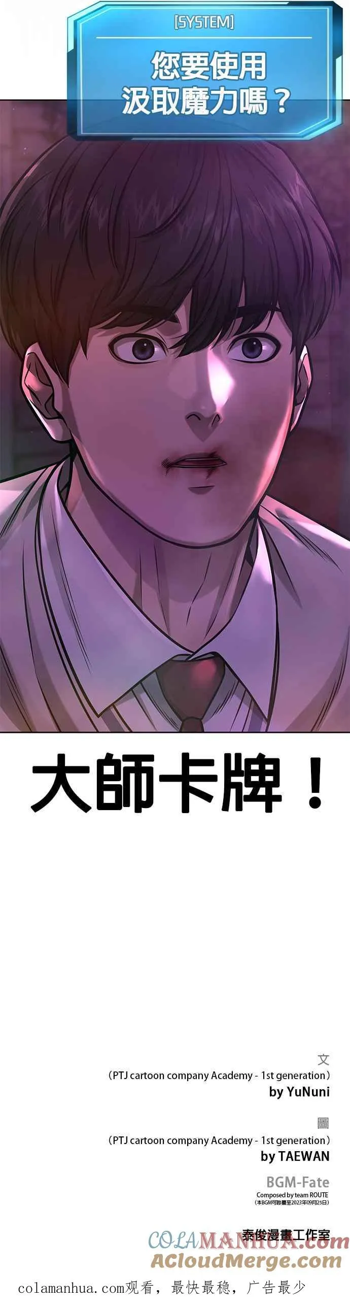 第92话 好像不太行51