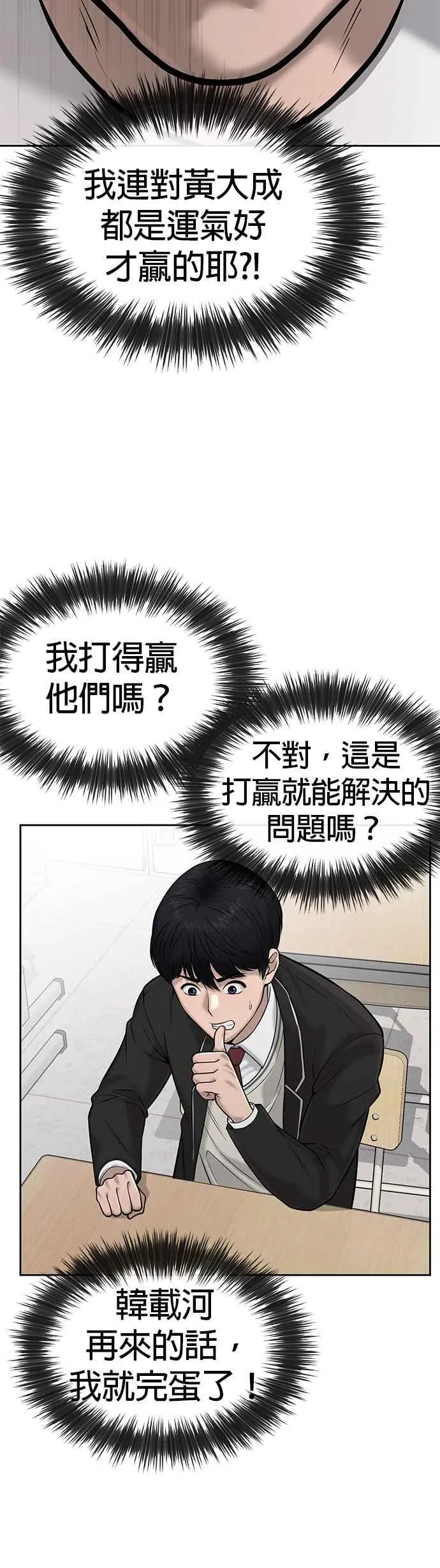 第21话 开始复制金多贤32