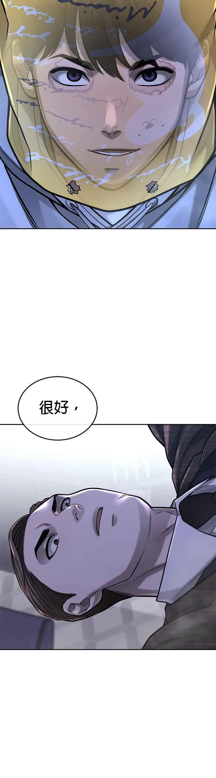 第38话 尼采这样说过19