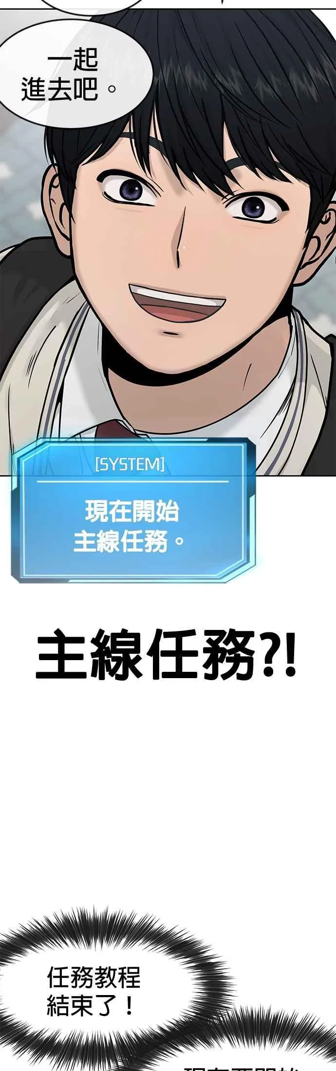 第5话 开始使用刺拳70