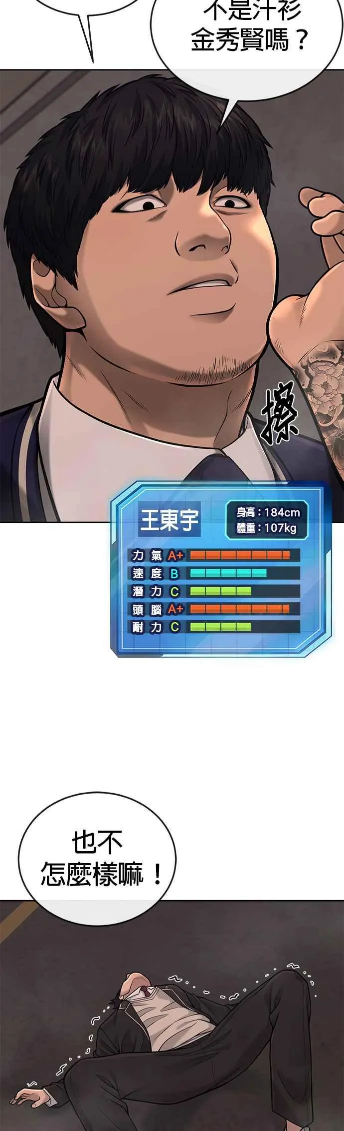 第31话 为何丢下漂亮的我离开37