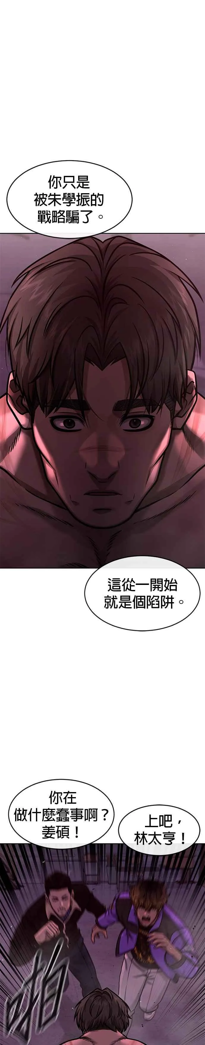 第124话 千泰浩不一样37