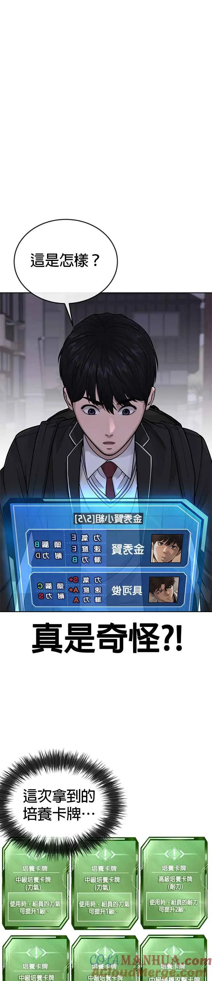 第34话 汗衫金秀贤来了！3