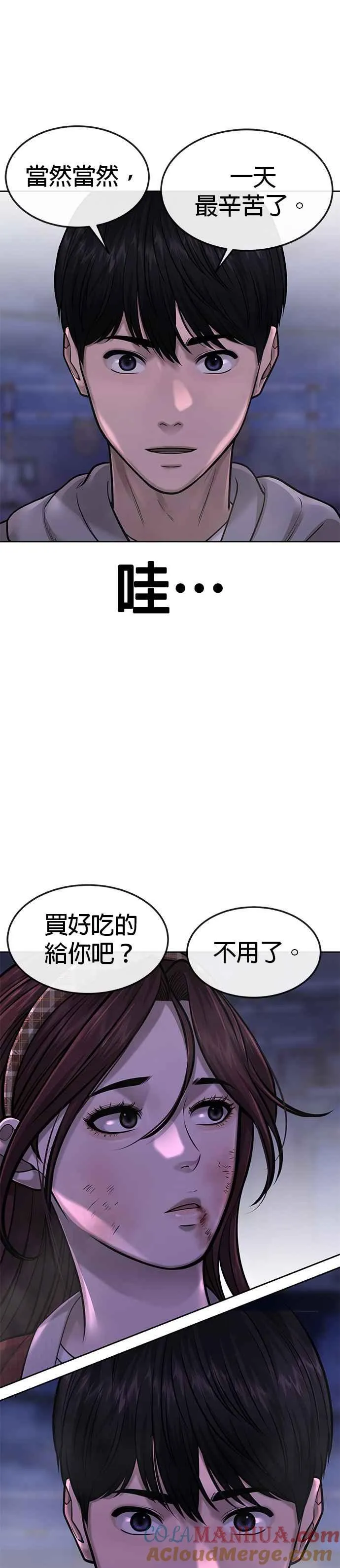第53话 尼采这样说了12