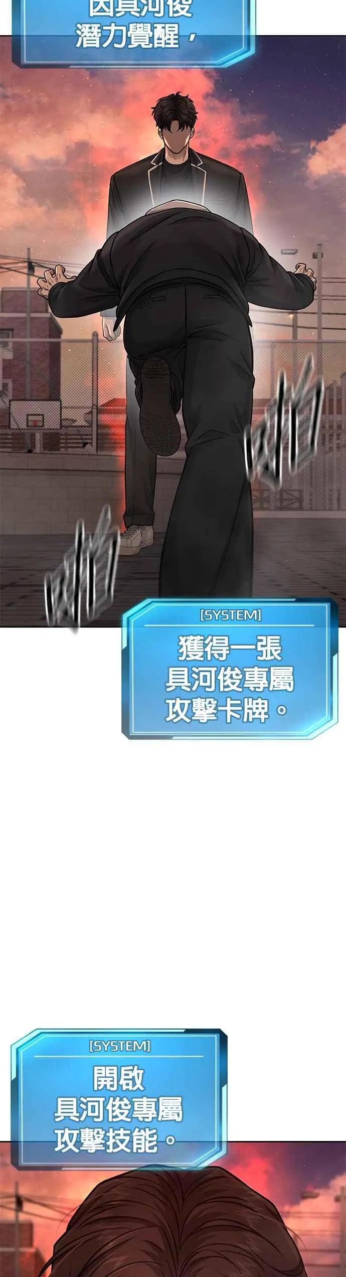 第84话 这就是我的必死47