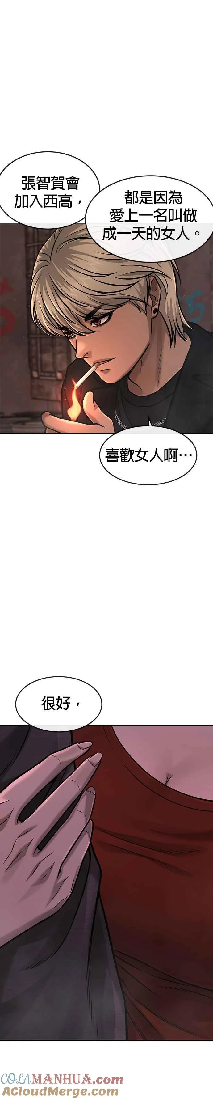 第81话 我欠下了债！12