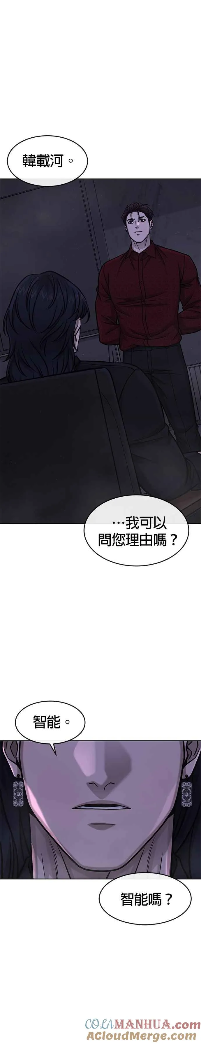 第89话 怕了吗？24