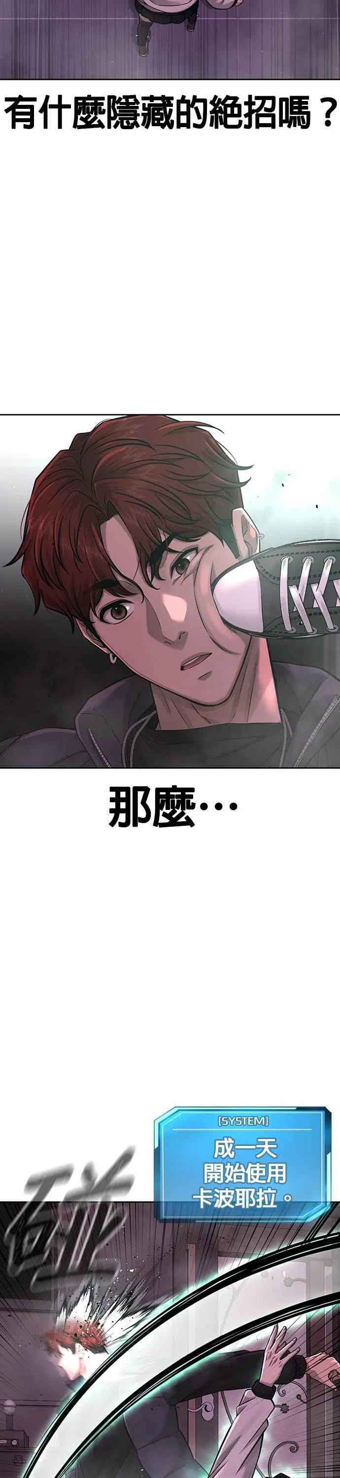 第83话 这个压迫感是怎样？！13