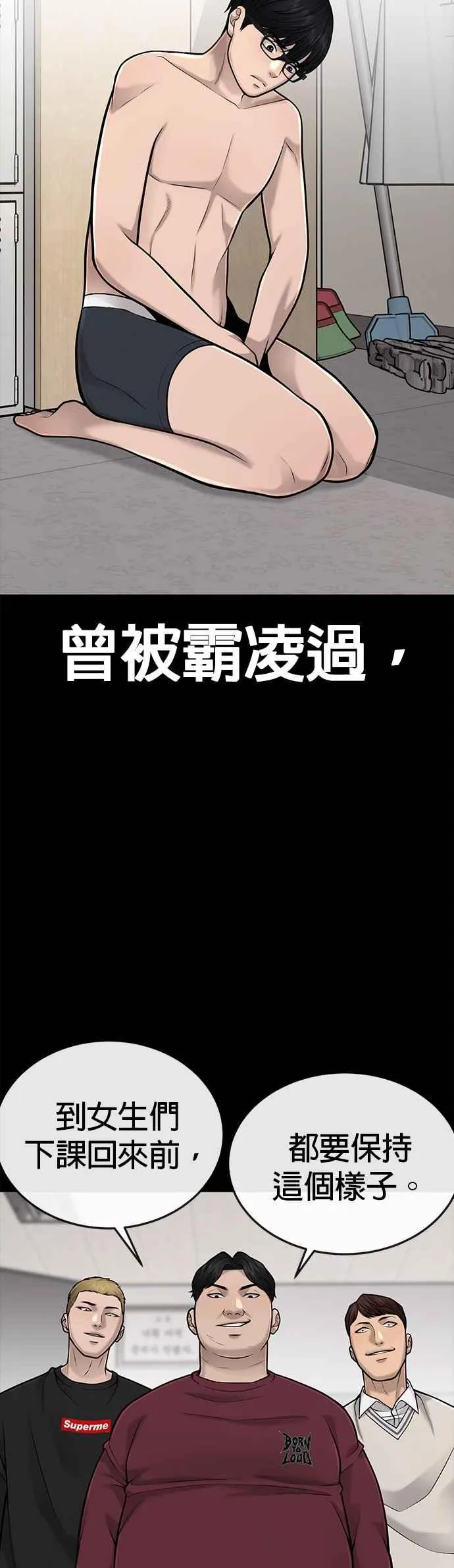 第41话 惹错人了10