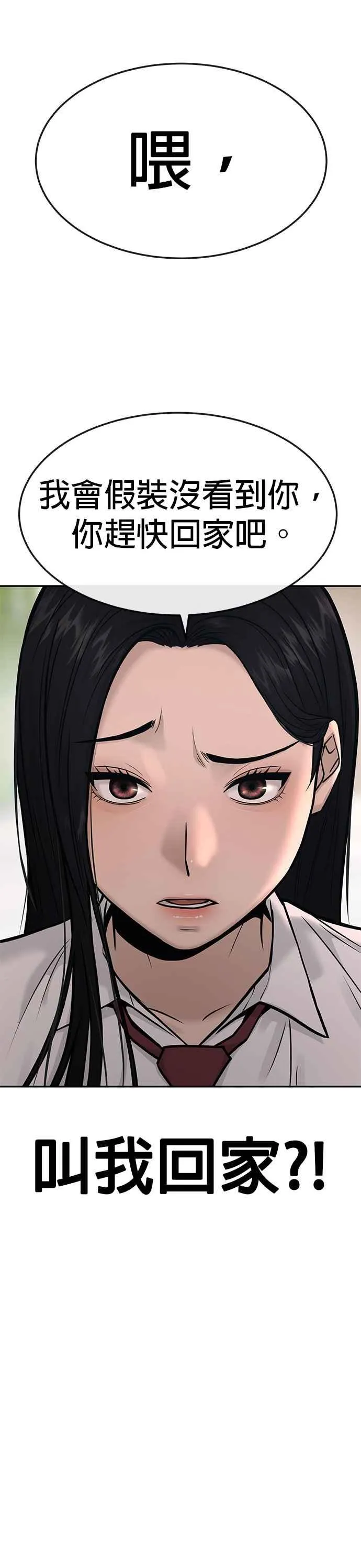 第4话 杀人了吗？25