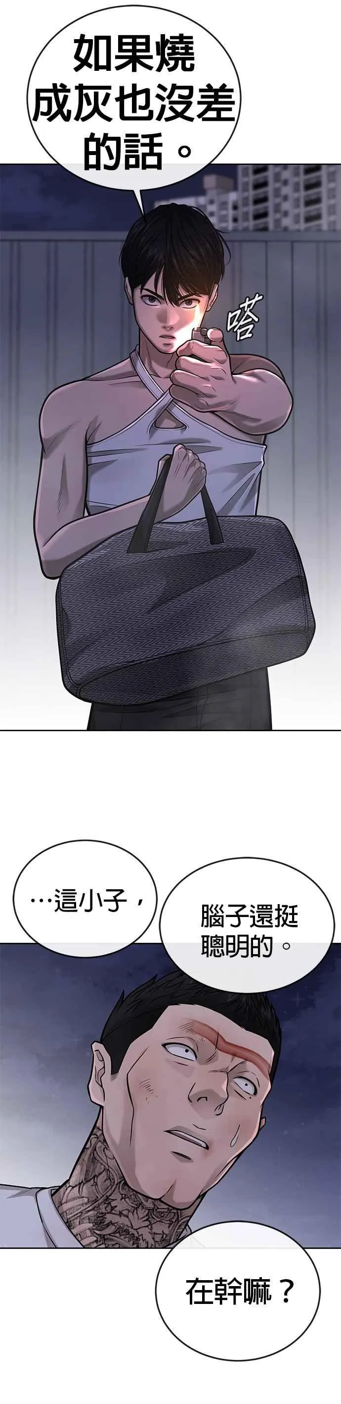 第34话 汗衫金秀贤来了！43