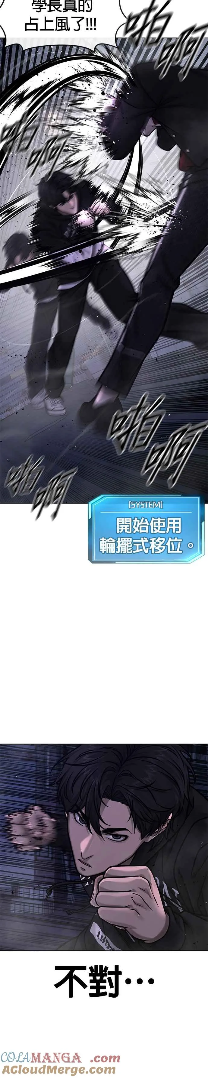 第135话 金秀贤结束了12