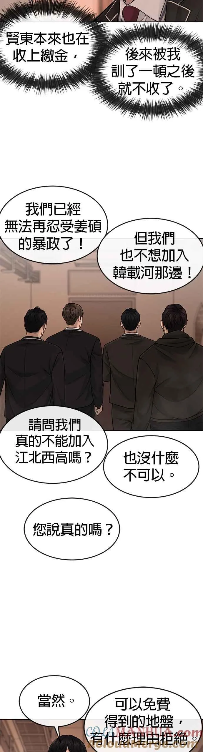 第49话 不准再碰我…42
