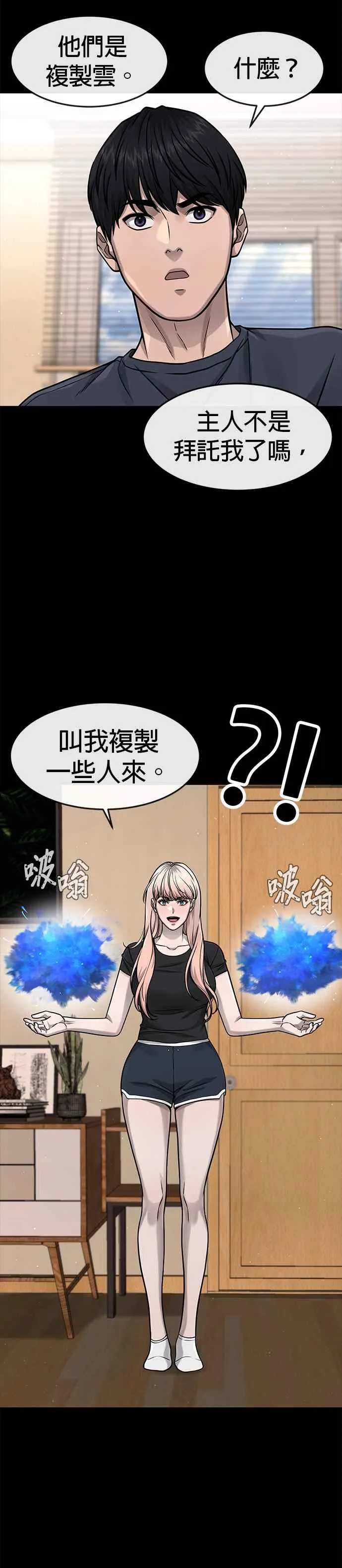 第88话 那我就配合你31