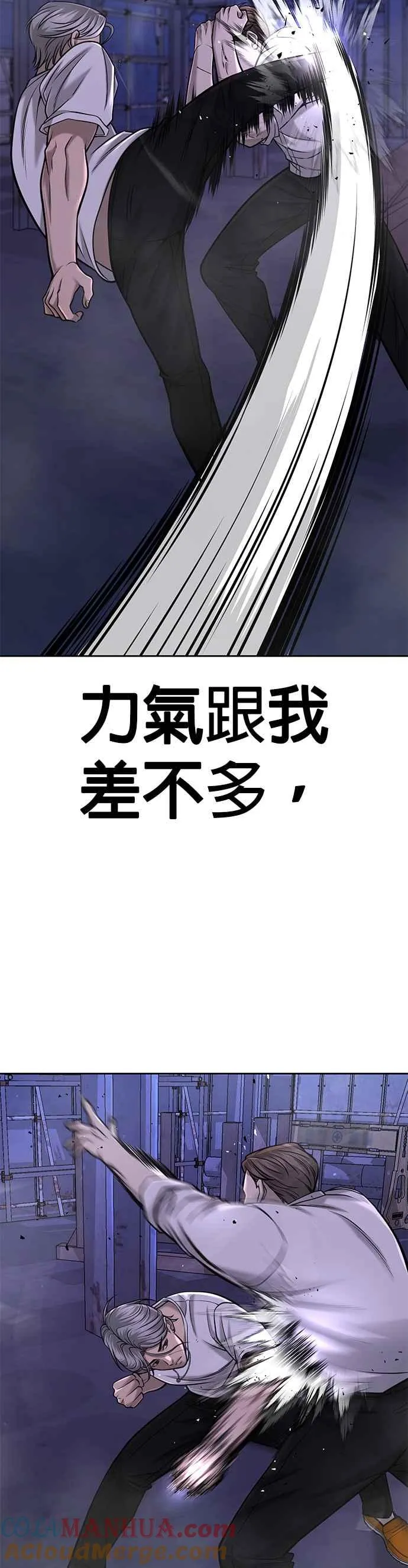第54话 动家人的话我会揍死你33
