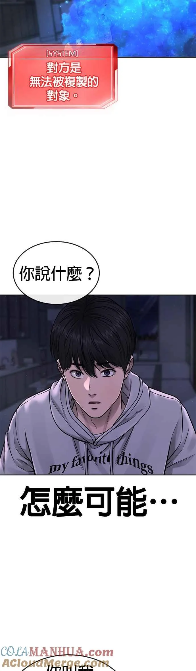 第76话 我从小组退出吧6