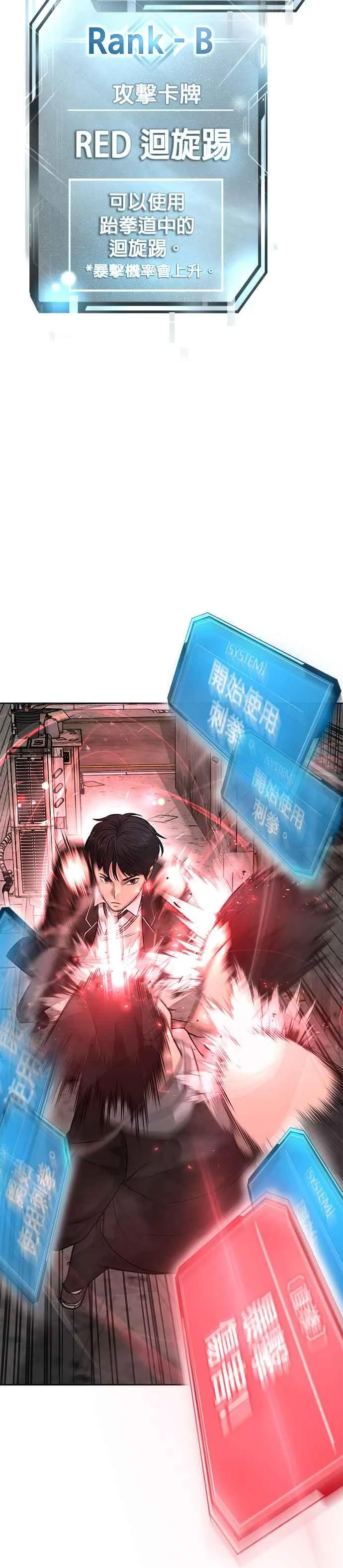 第22话 该不会是做了什么特训吧？46