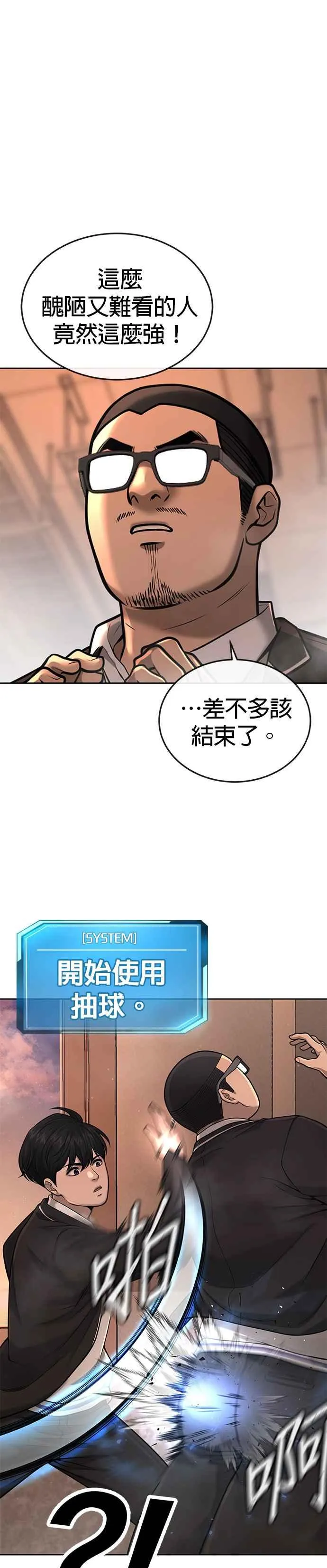 第50话 姐姐真漂亮！7
