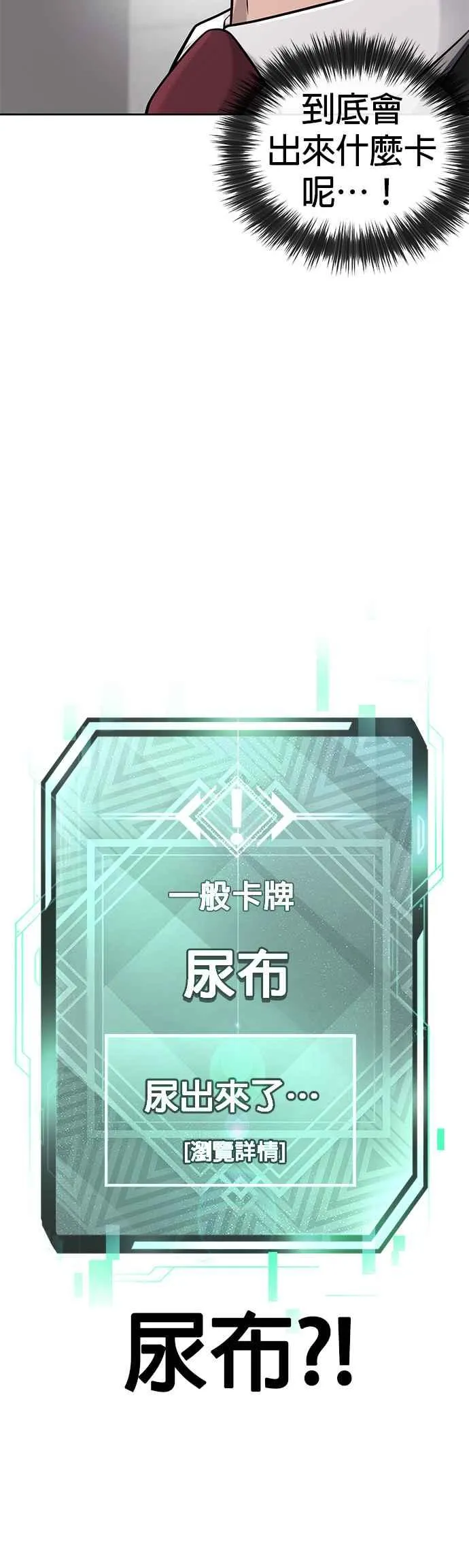 第30话 女人的不要，就是要！47