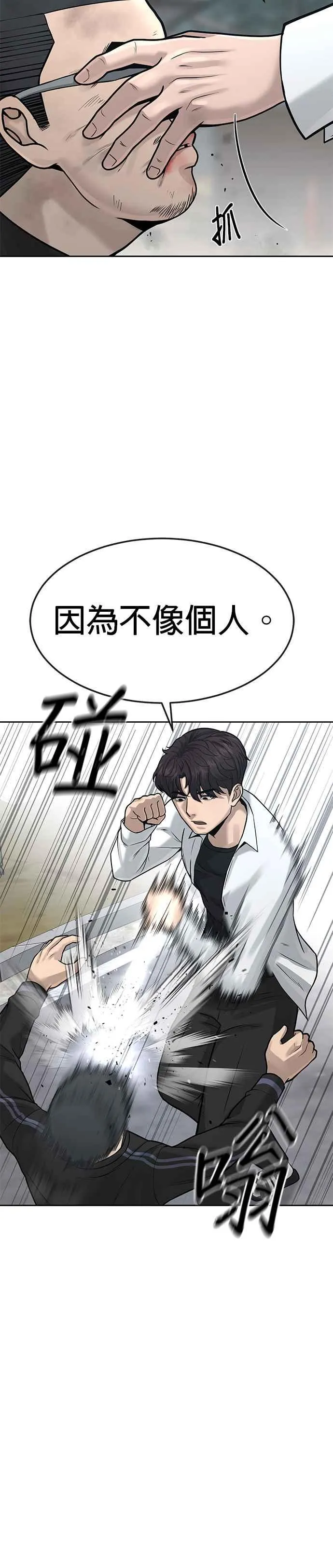 第8话 要出新招了31