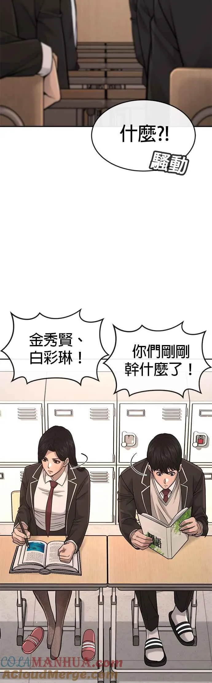 第56话 现在弄12