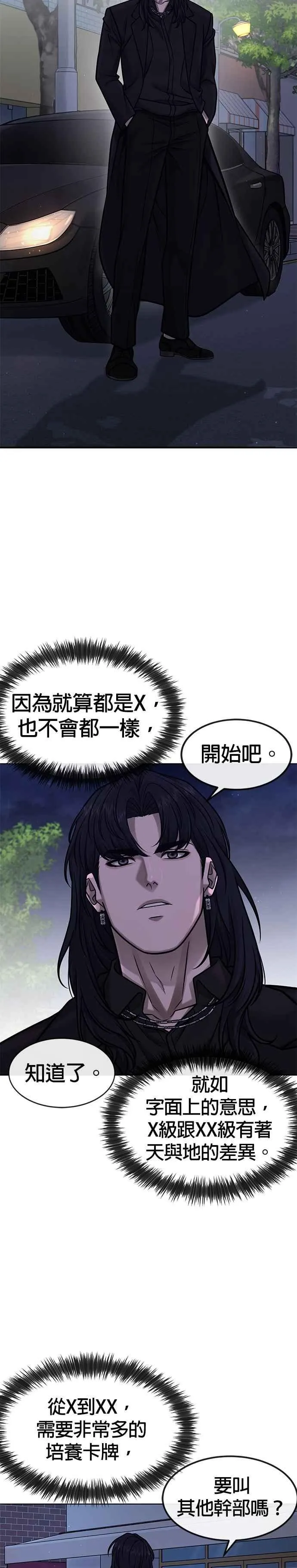 第135话 金秀贤结束了17