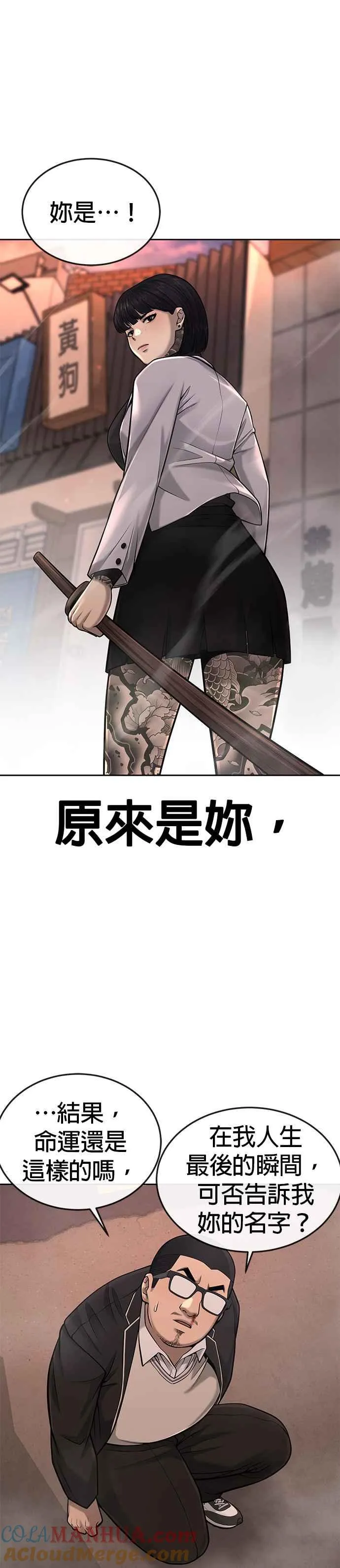 第46话 疯子！疯子！30