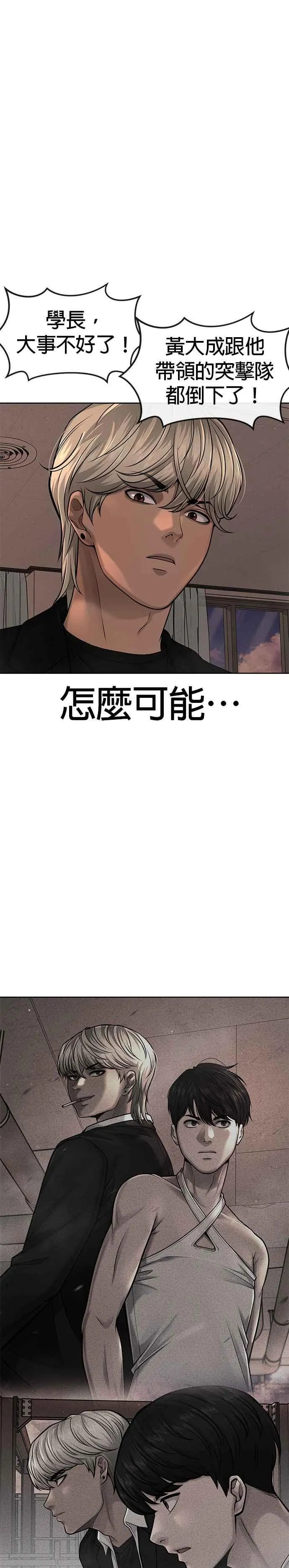 第80话 任务竟然失败了？！8