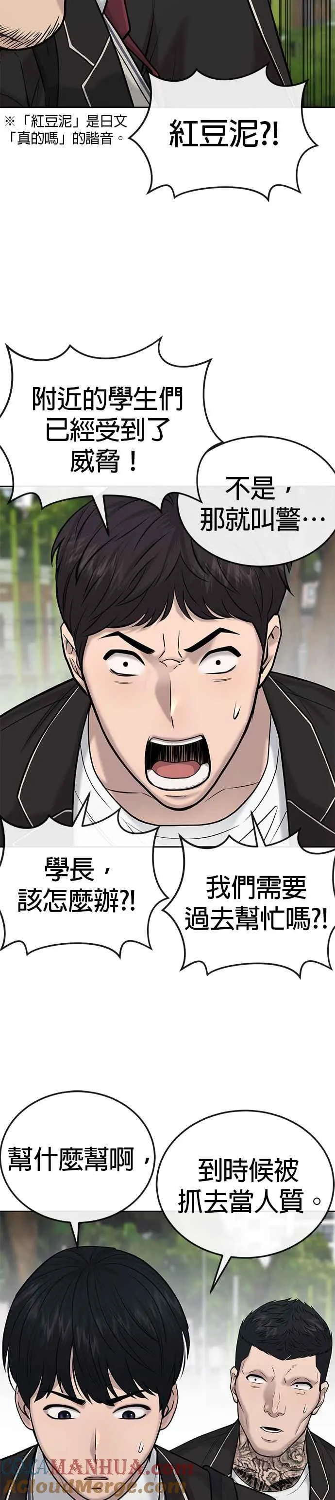 第22话 该不会是做了什么特训吧？12
