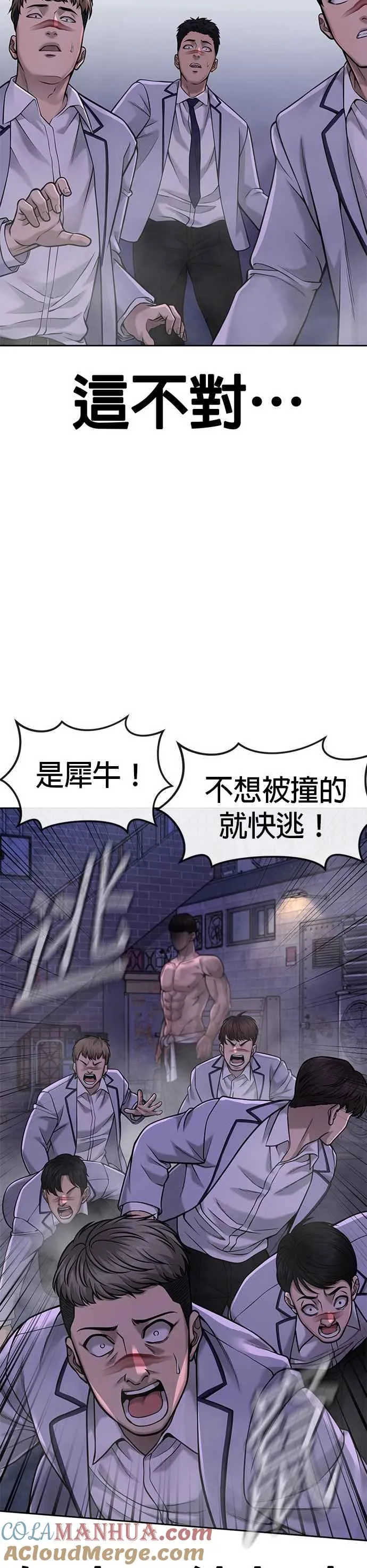 第58话 这是我们第一次对打吗？42