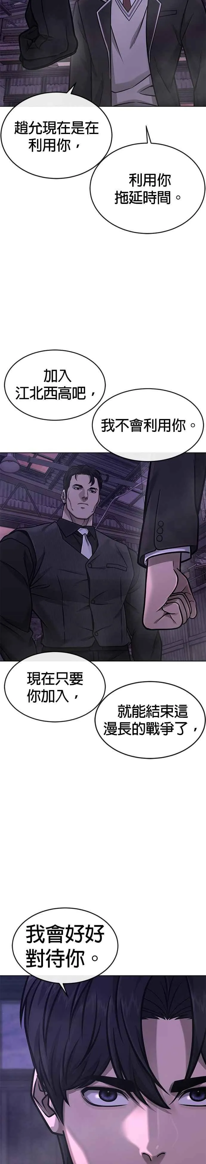 第149话 挡下他们23