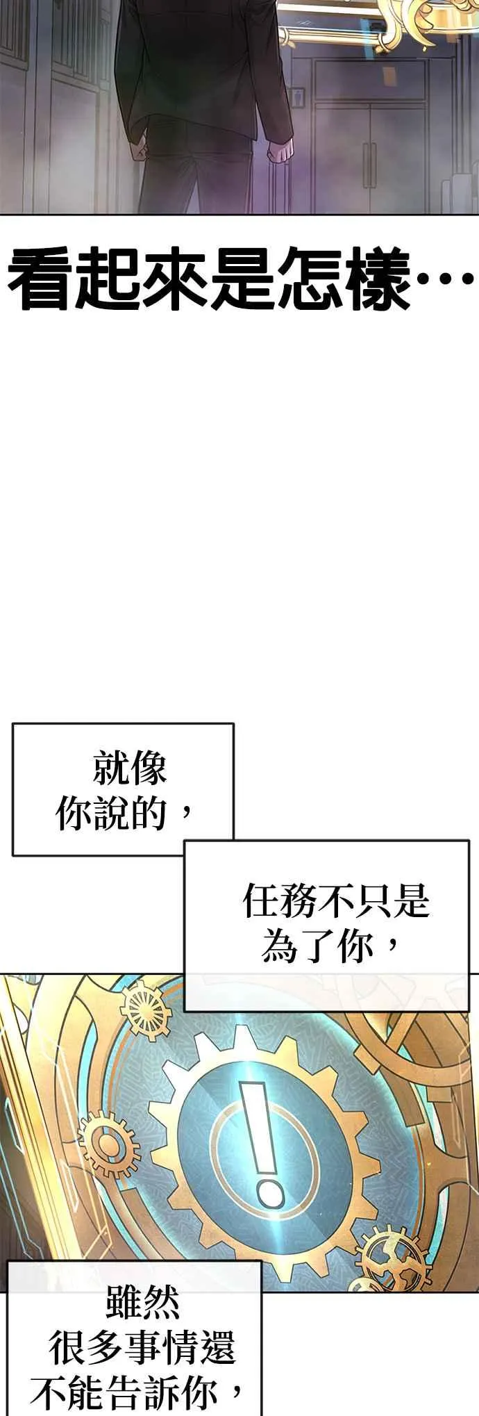 第77话 喔喔喔喔喔？14