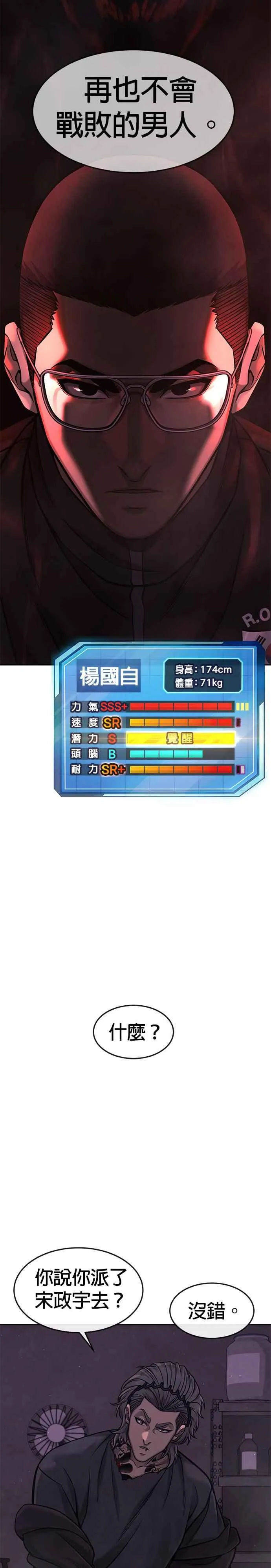第99话 也不会再输给任何人1