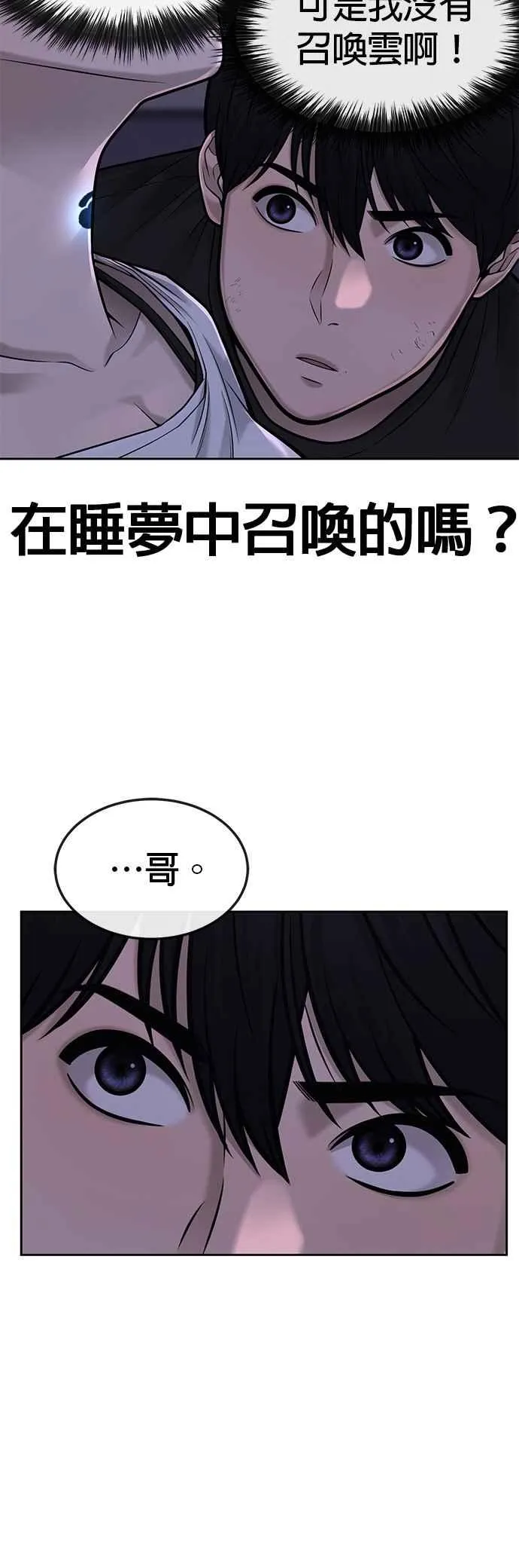 第43话 你不要做这种事7