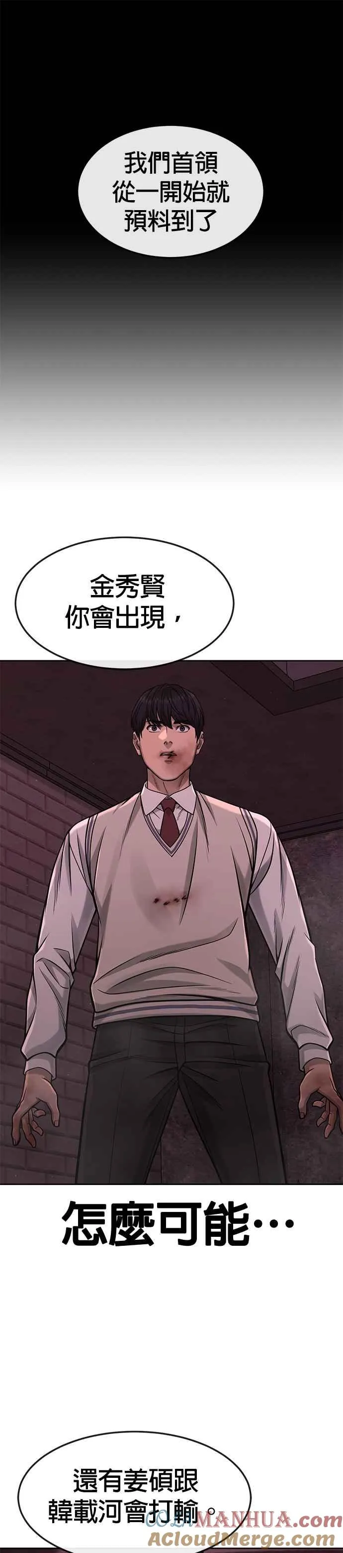 第91话 慢走24