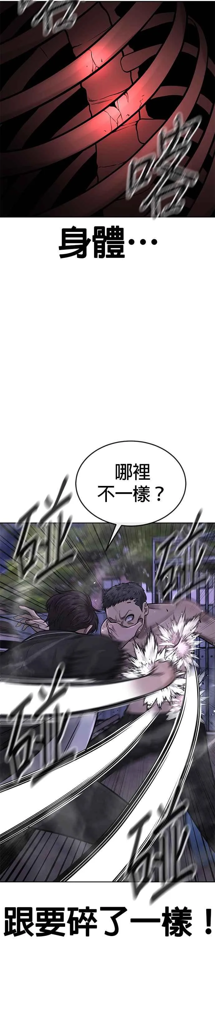 第33话 人类原本就是一种武器19