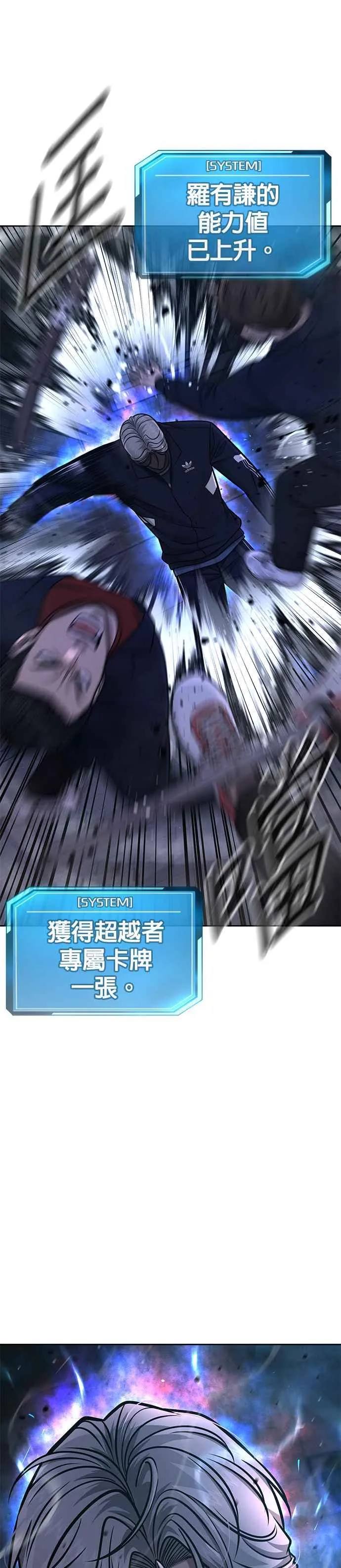 第106话 调节力道结束38