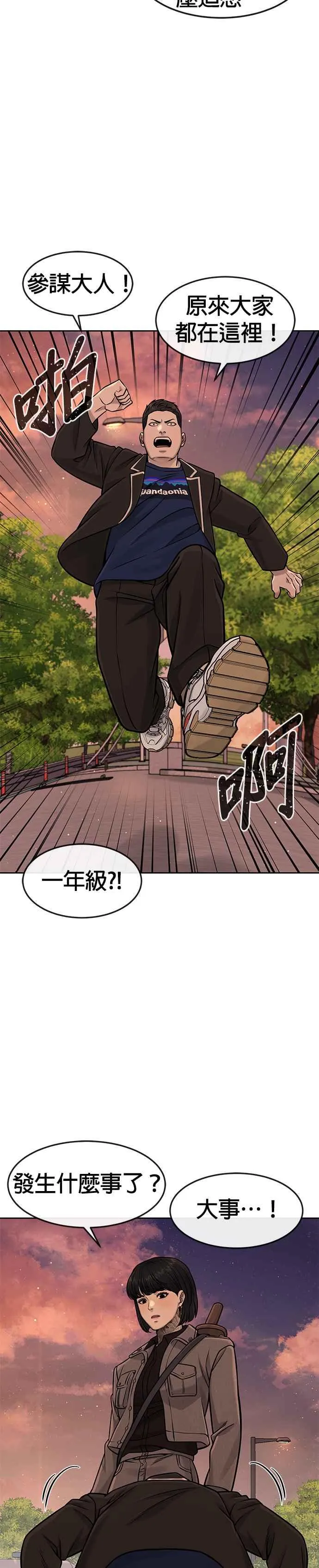第94话 因为他不管对上谁都可以很有自信31