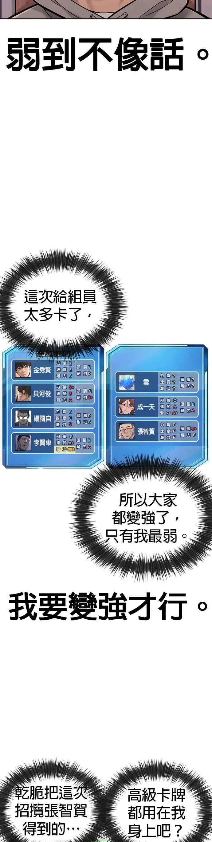 第35话 钻石卡牌？！49