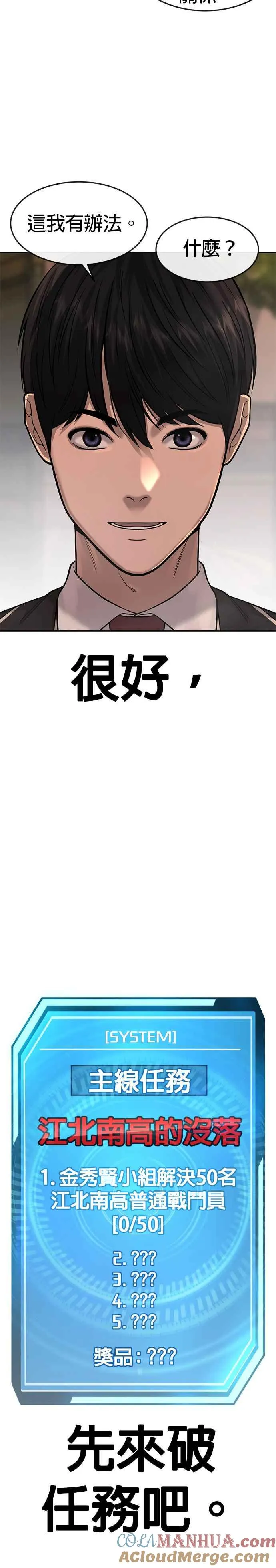 第58话 这是我们第一次对打吗？9