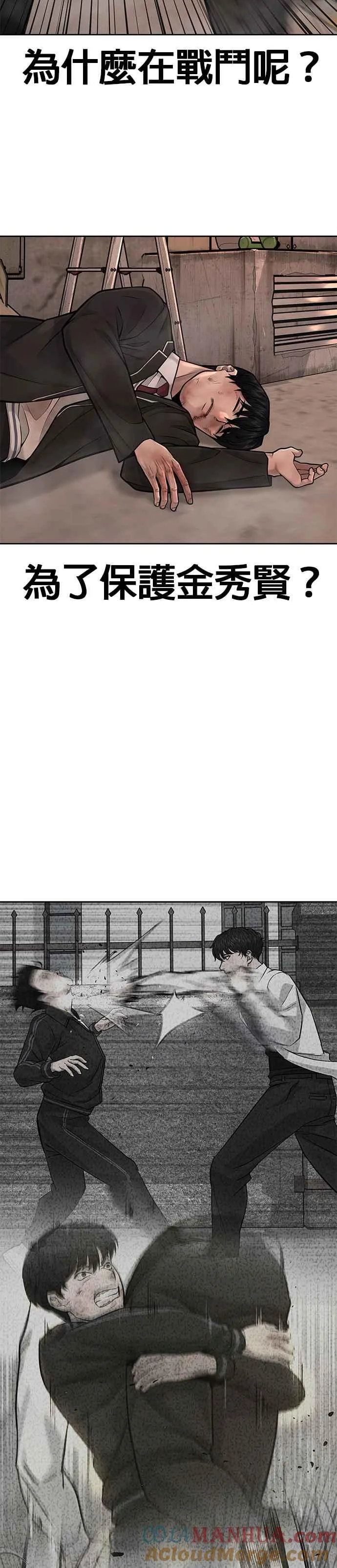 第42话 有着奇特的魅力21