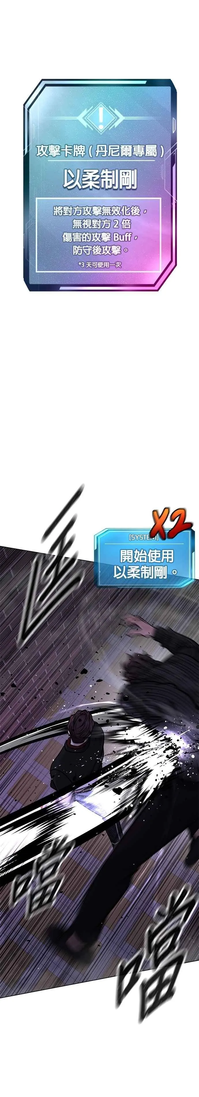 第154话 我不会再输23