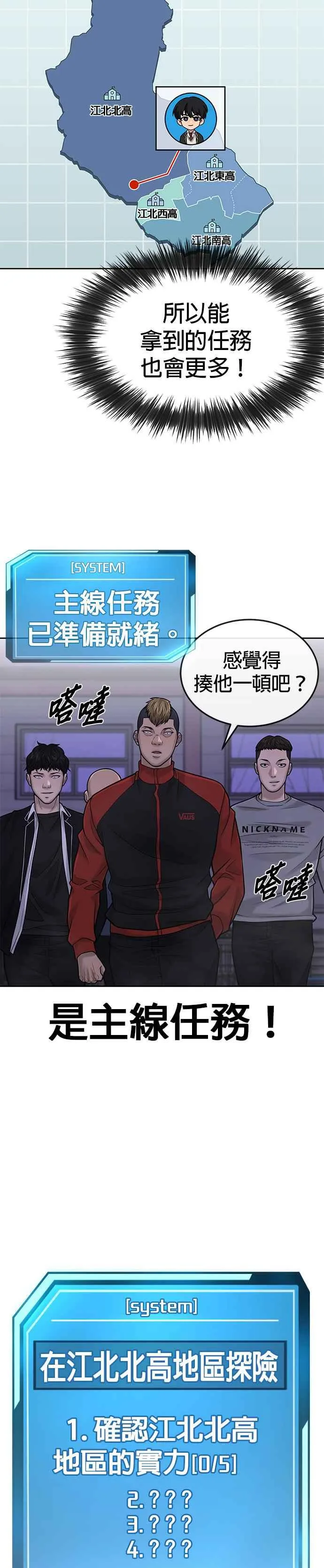 第35话 钻石卡牌？！56