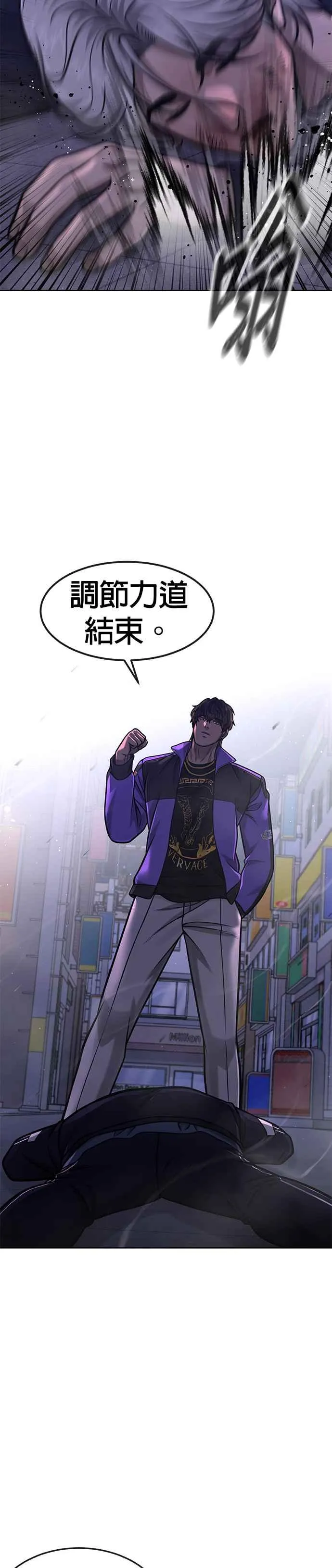 第106话 调节力道结束26